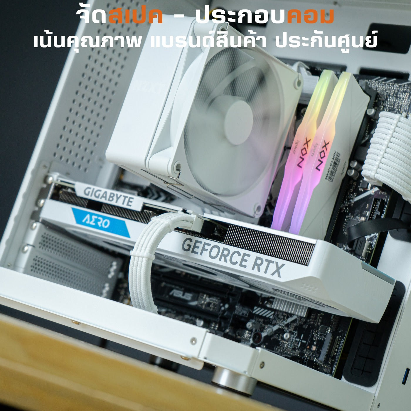 Mozilla LV24 (คอมประกอบ) INTEL i5-13500 / RTX4070 GAMING OC 12GB | DBUG661121 D-BUG COMPUTER