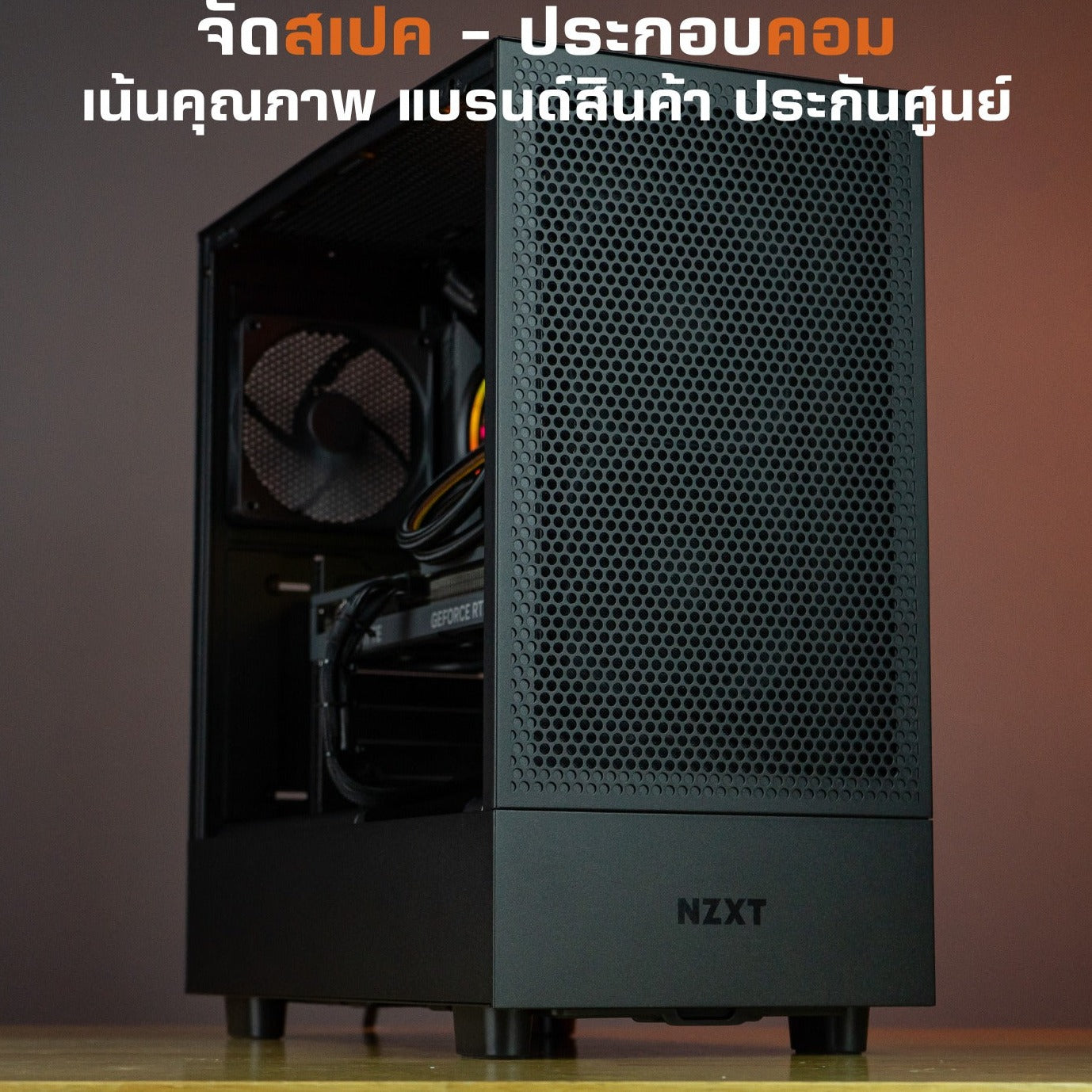 LV29 (คอมประกอบ) INTEL i7-13700 / RTX4070 AERO OC 12GB | DBUG661127 D-BUG COMPUTER