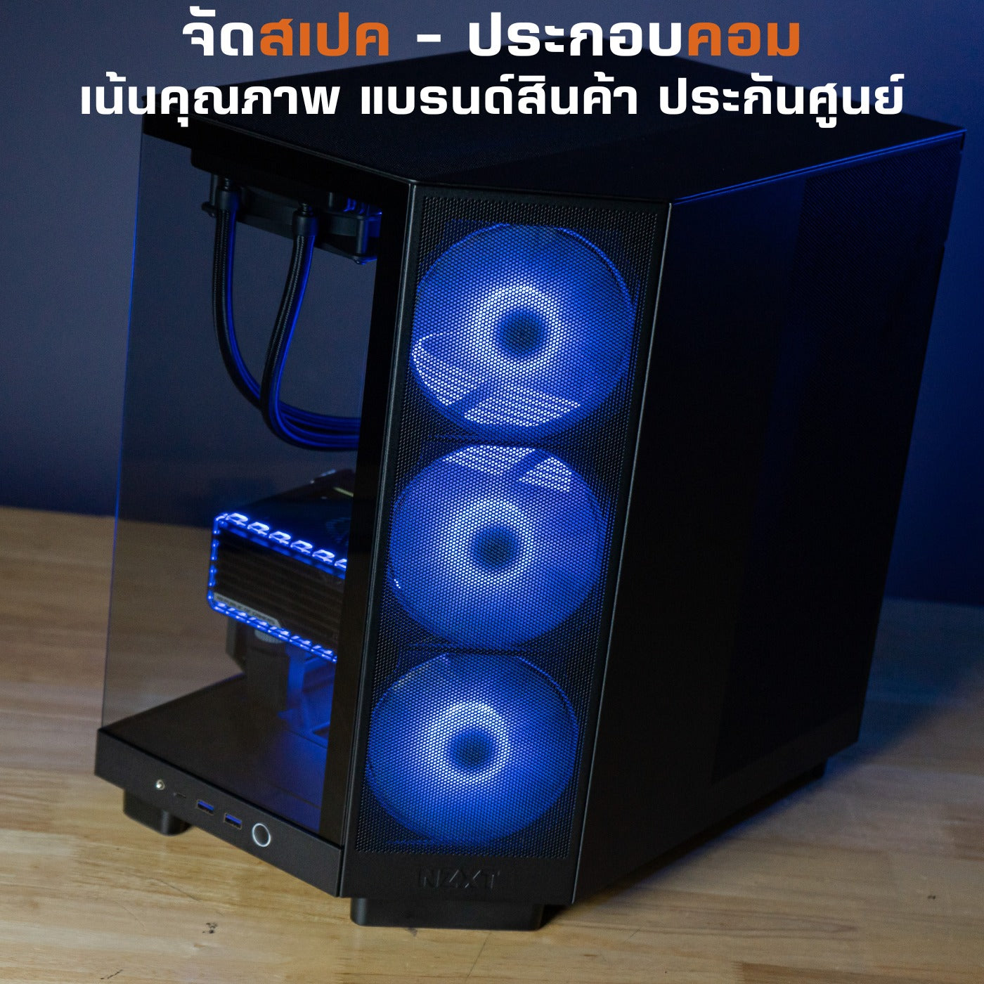 Mozilla LV33 (คอมประกอบ) AMD RYZEN 7 7700 / RTX4060 GAMING OC 8GB | DBUG661203 D-BUG COMPUTER