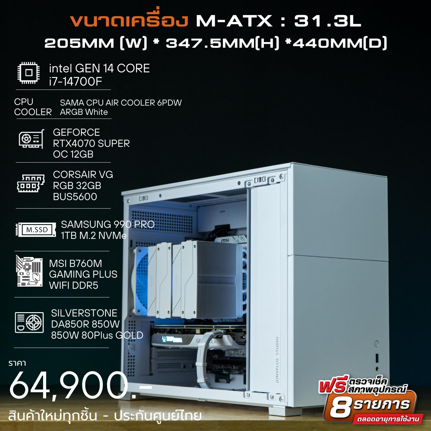 Mozilla LV100 (คอมประกอบ) INTEL i5-13400F / RTX4060TI 8GB EX GAMER WHITE | DBUG6705192 (Copy) D-BUG COMPUTER