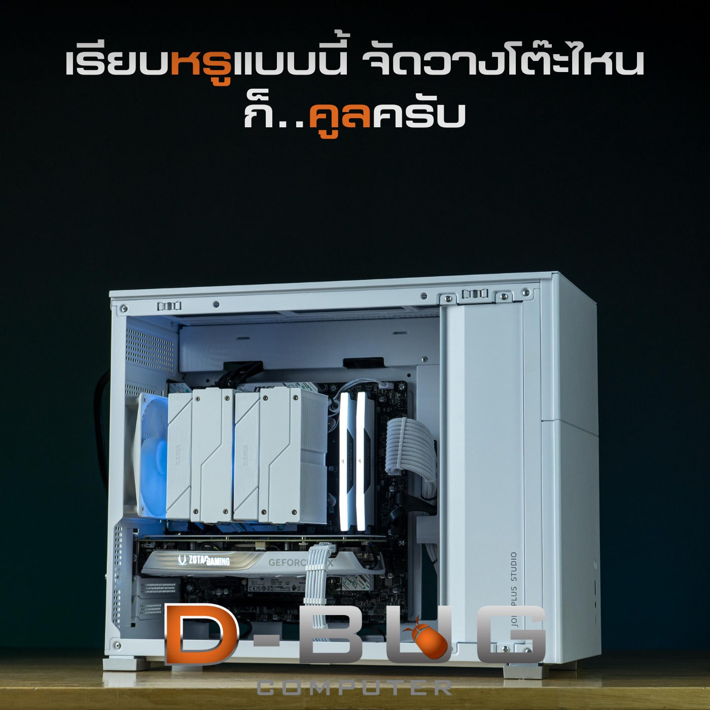 Mozilla LV100 (คอมประกอบ) INTEL i5-13400F / RTX4060TI 8GB EX GAMER WHITE | DBUG6705192 (Copy) D-BUG COMPUTER