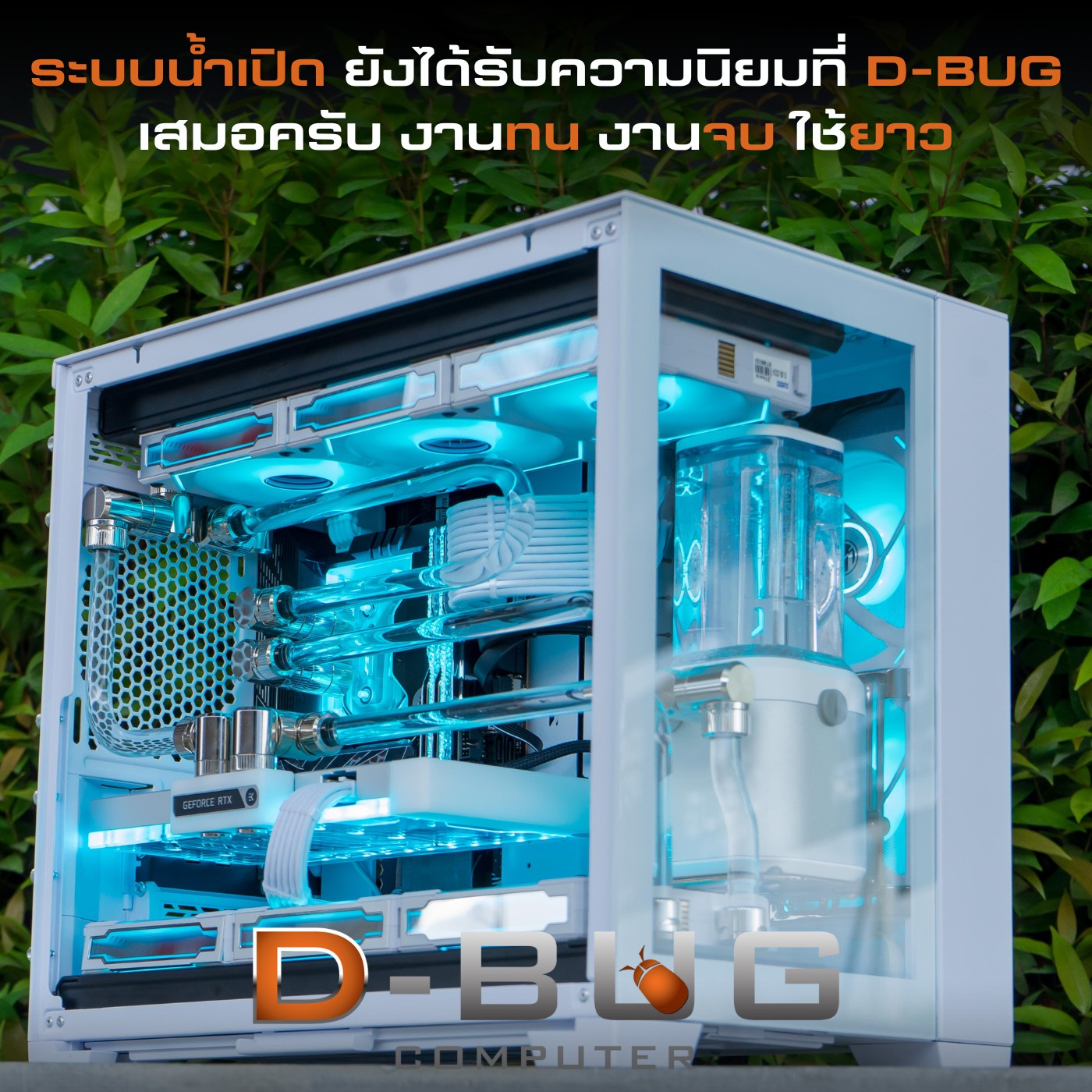 VIBRA LV19 (คอมระบบน้ำเปิด) INTEL i9-14900K / RTX 4090 OC 24GB GDDR6X OC EDITION | DBUG670828 (สำเนา) D-BUG COMPUTER