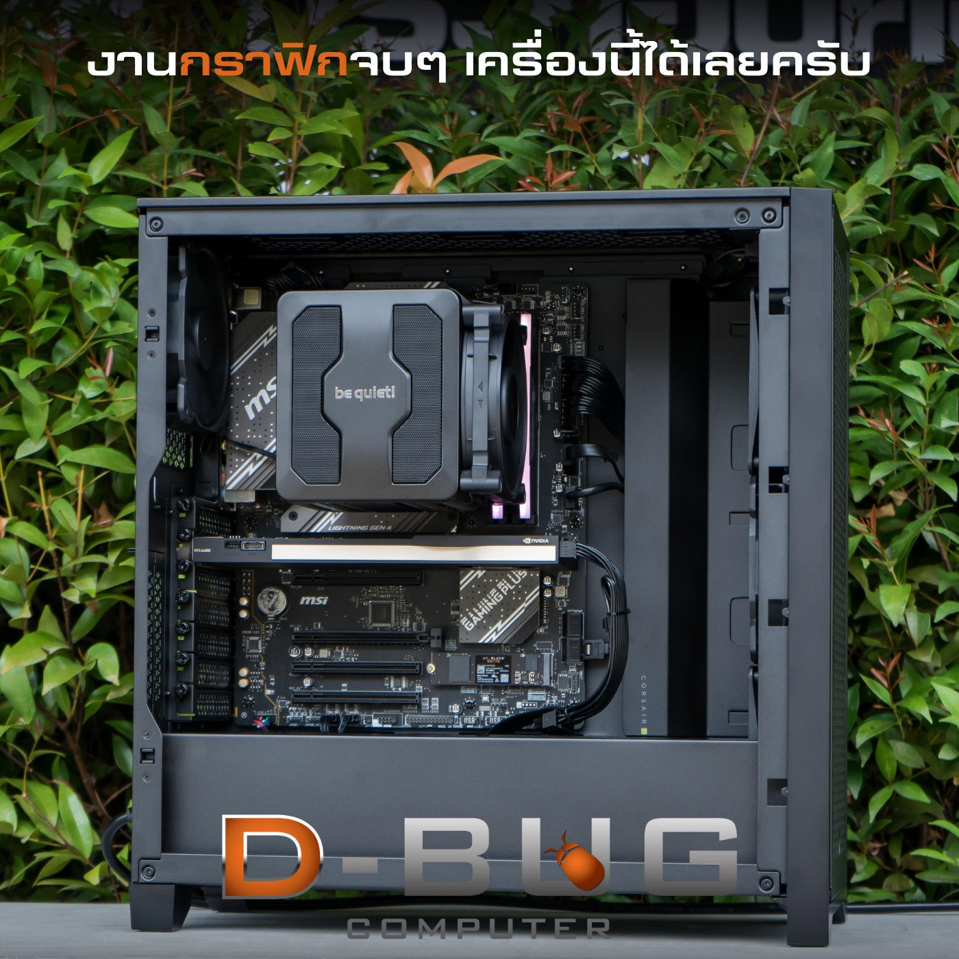 Mozilla LV130 (คอมประกอบ) CPU Intel I9-14900K / QUADRO RTX A4000 16GB | DBUG671124 D-BUG COMPUTER