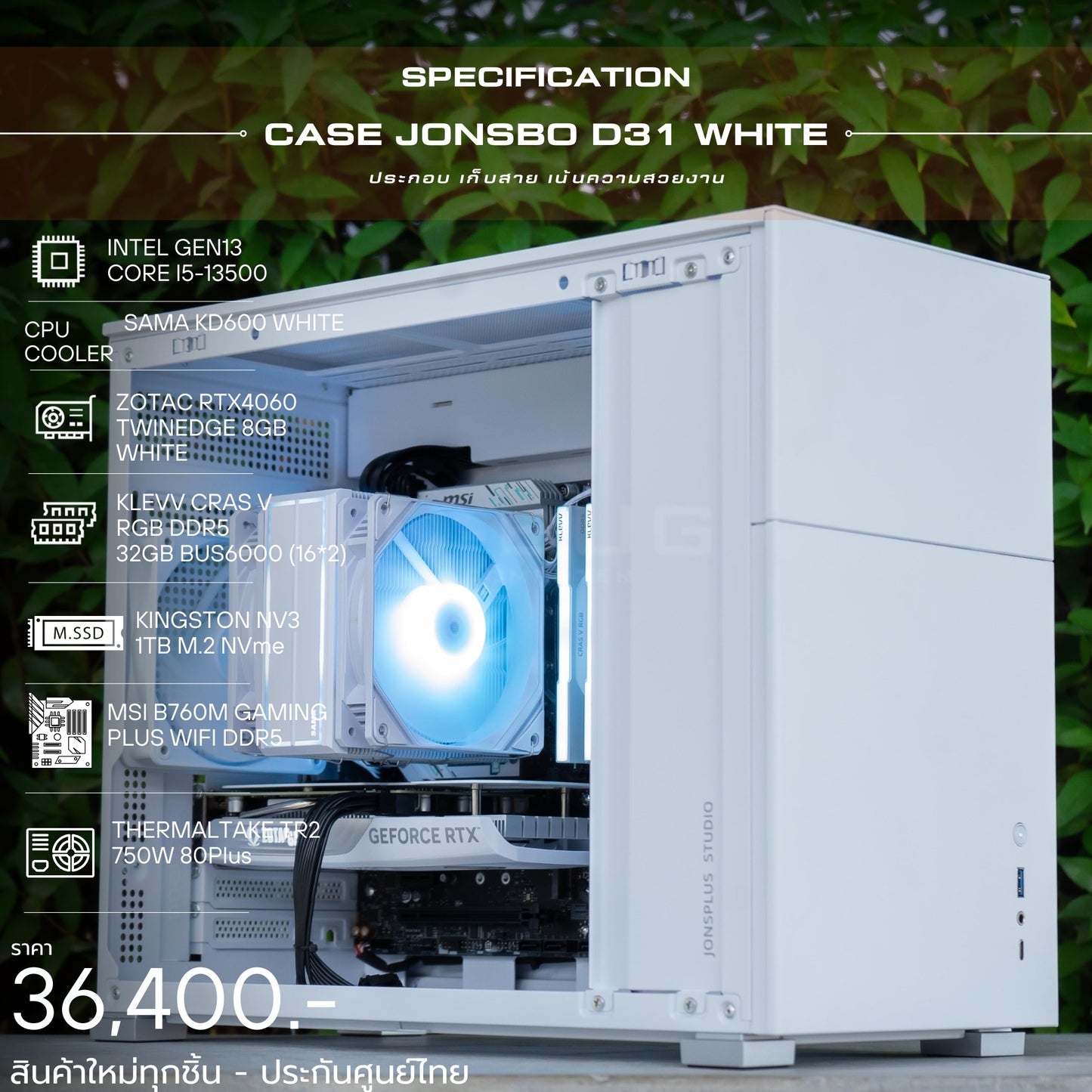 Mozilla LV146 (คอมประกอบ) CPU INTEL I5-14500 / RTX4070 TI SUPER X2 12GB | DBUG671215 D-BUG COMPUTER