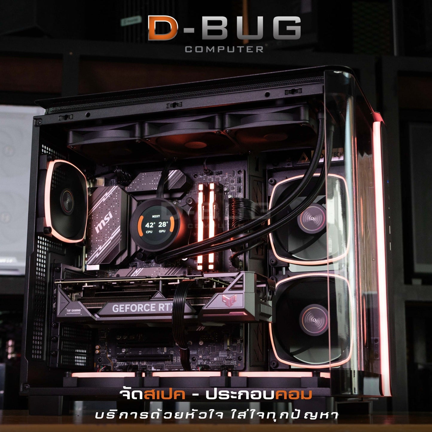 Mozilla LV159 (คอมประกอบ) CPU INTEL I7-14700F / RTX 4070 SUPER WINDFORCE OC 12GB | DBUG680401 D-BUG COMPUTER