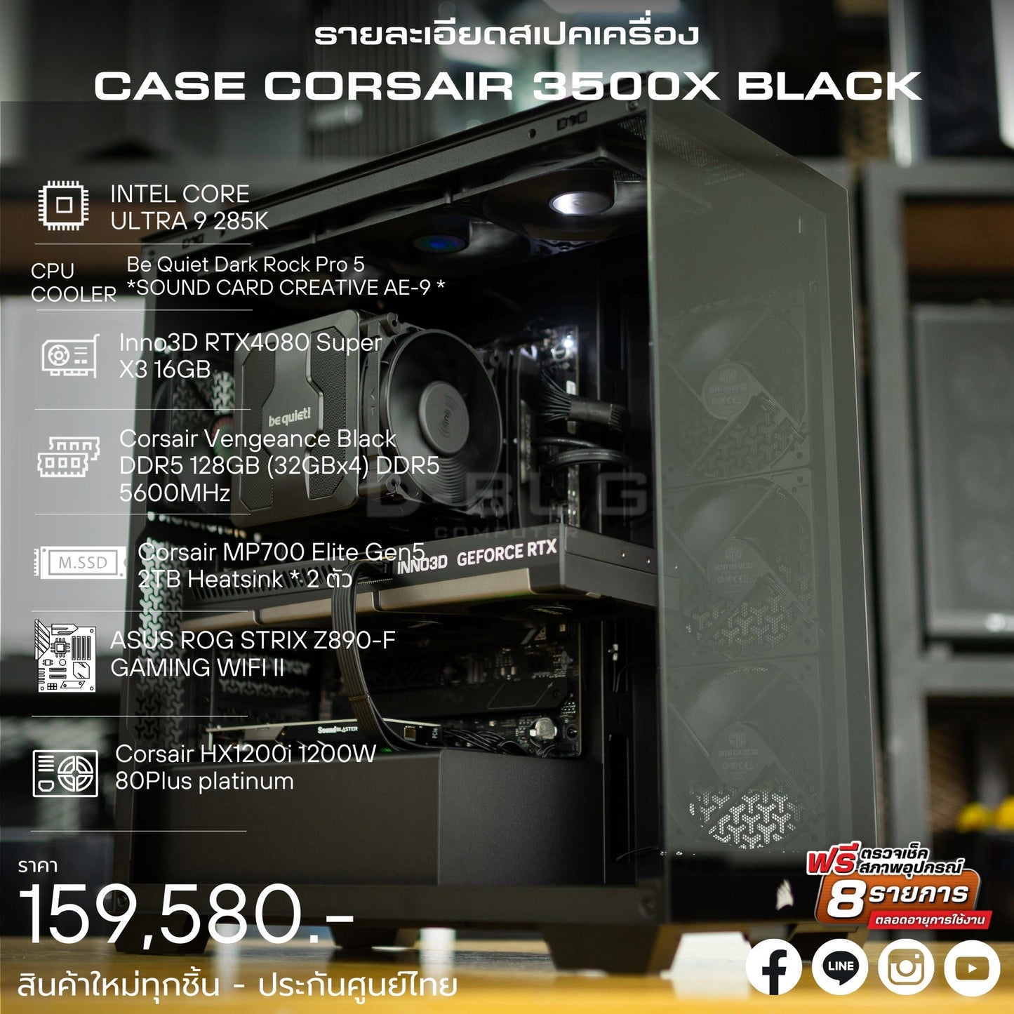 Mozilla LV156(คอมประกอบ) CPU INTEL i5-14500 / RTX4060 OC 8GB | DBUG680307 D-BUG COMPUTER