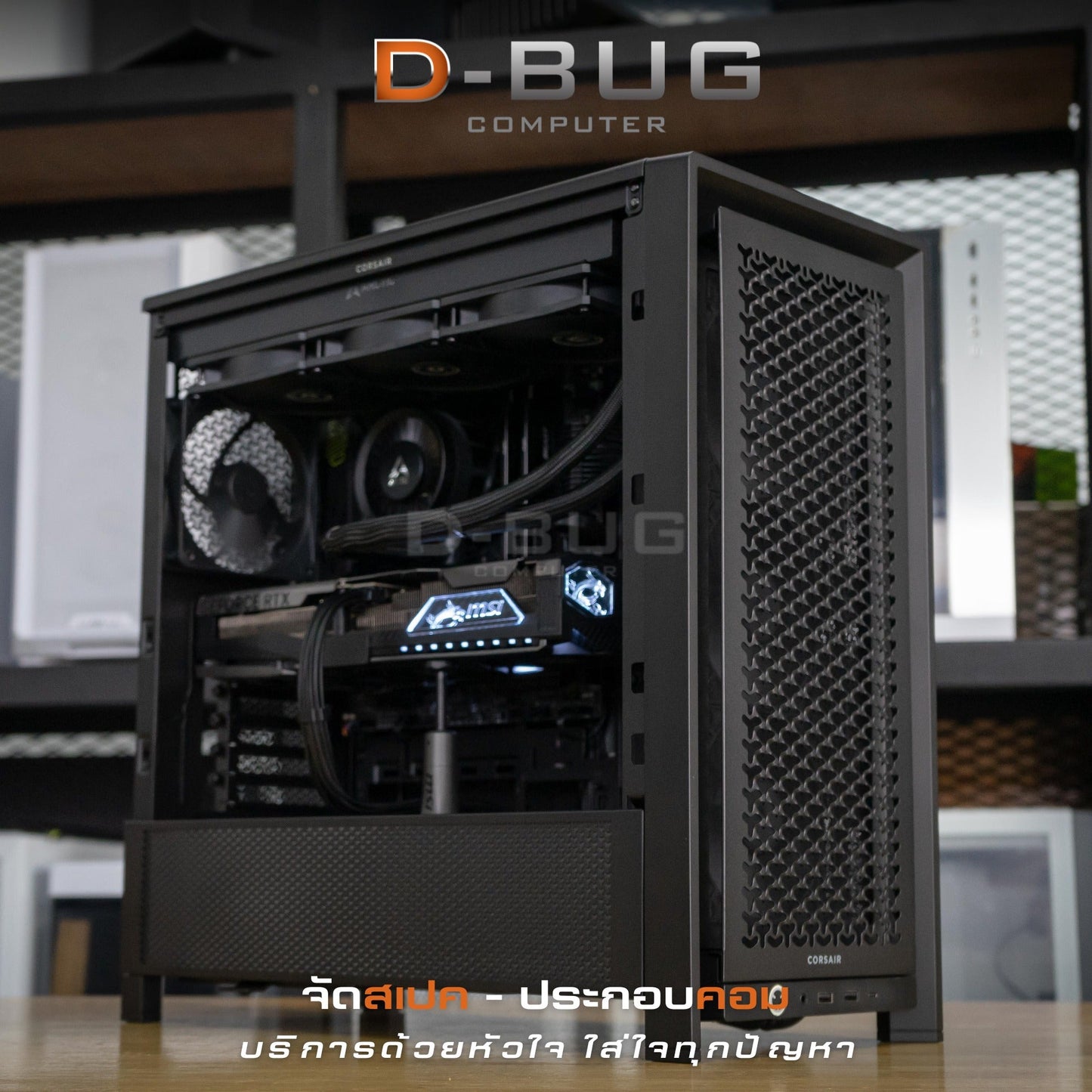Mozilla LV170(คอมประกอบ) CPU INTEL CORE ULTRA 7-265F / RTX5070 VENTUS X2 12GB | DBUG680503 D-BUG COMPUTER