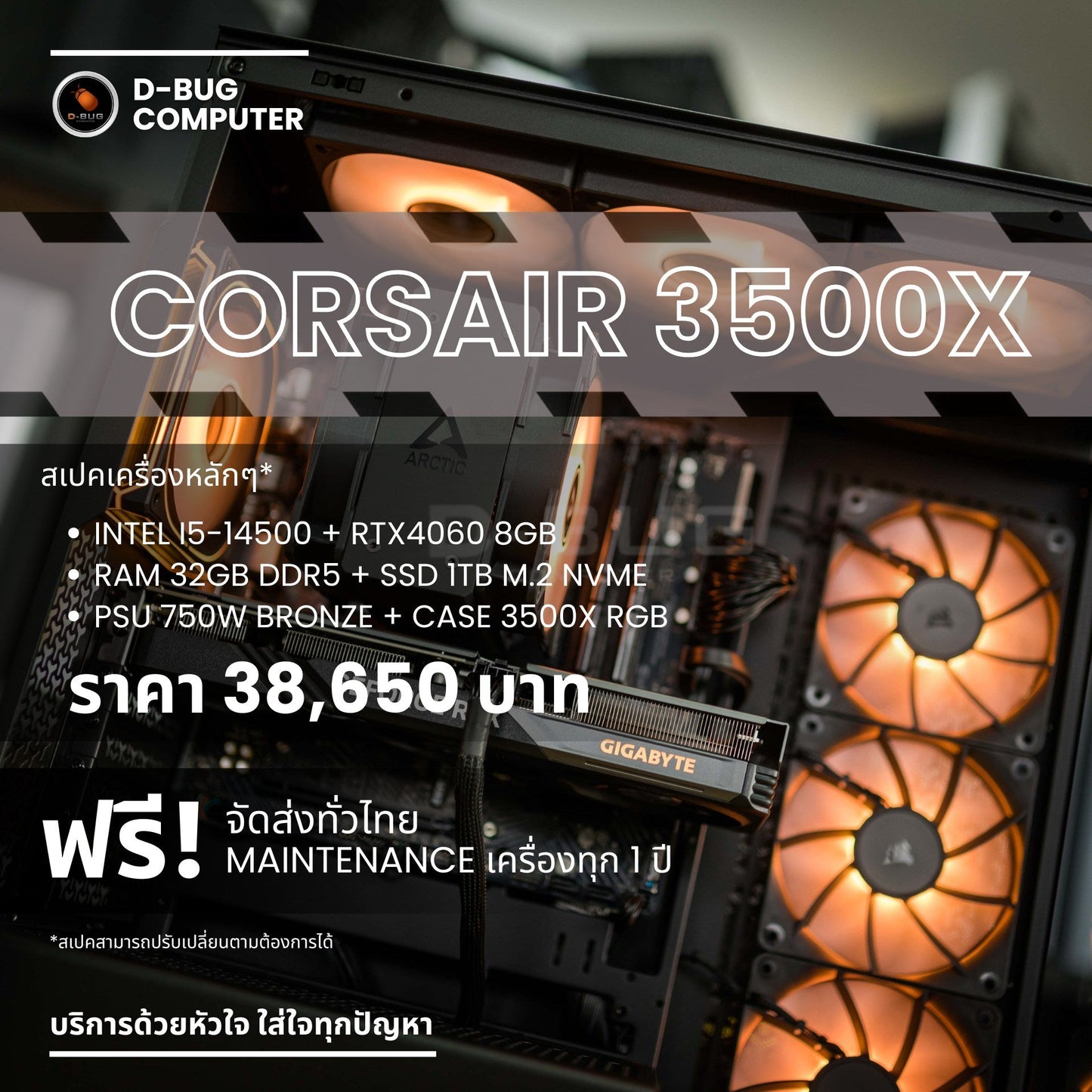 Mozilla LV177 (คอมประกอบ) CPU INTEL GEN14 CORE I5-14500 / RTX4060 OC 8GB | DBUG680610 D-BUG COMPUTER