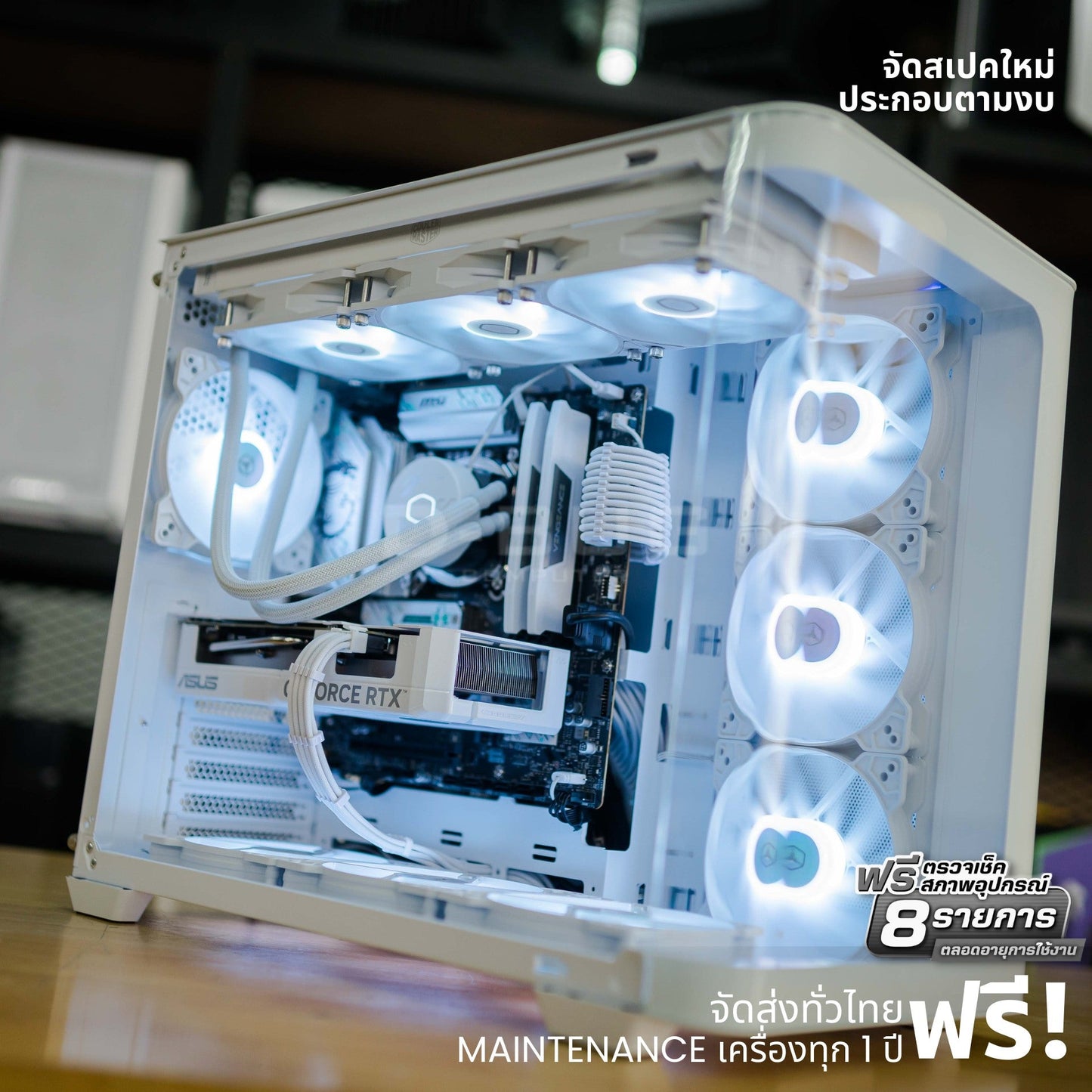 Mozilla LV181 (คอมประกอบ) CPU Intel CORE i5-14500 / RTX4060 OC 8GB WHITE | DBUG680714 D-BUG COMPUTER
