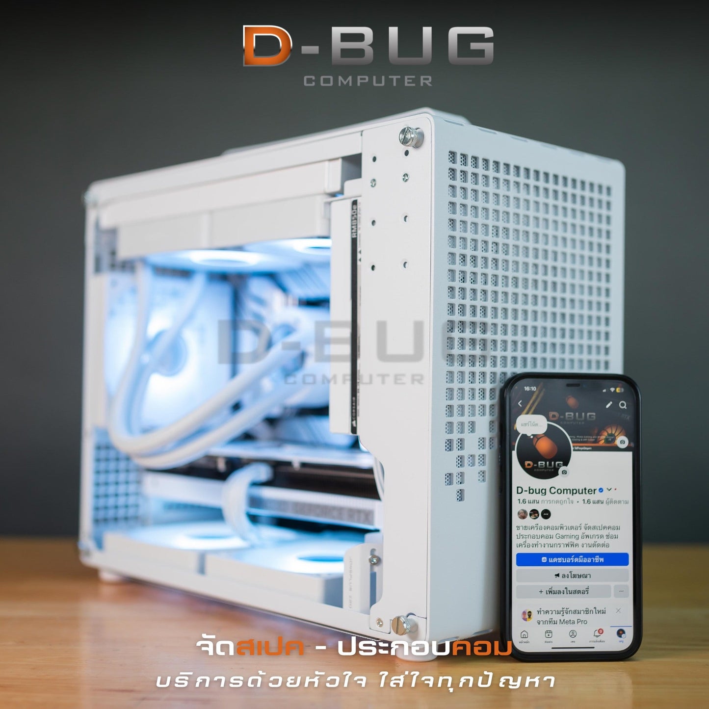 Mozilla LV208 (คอมประกอบ) CPU intel GEN14 CORE i7-14700K / RTX5070 Ti 16GB White | DBUG680828 D-BUG COMPUTER