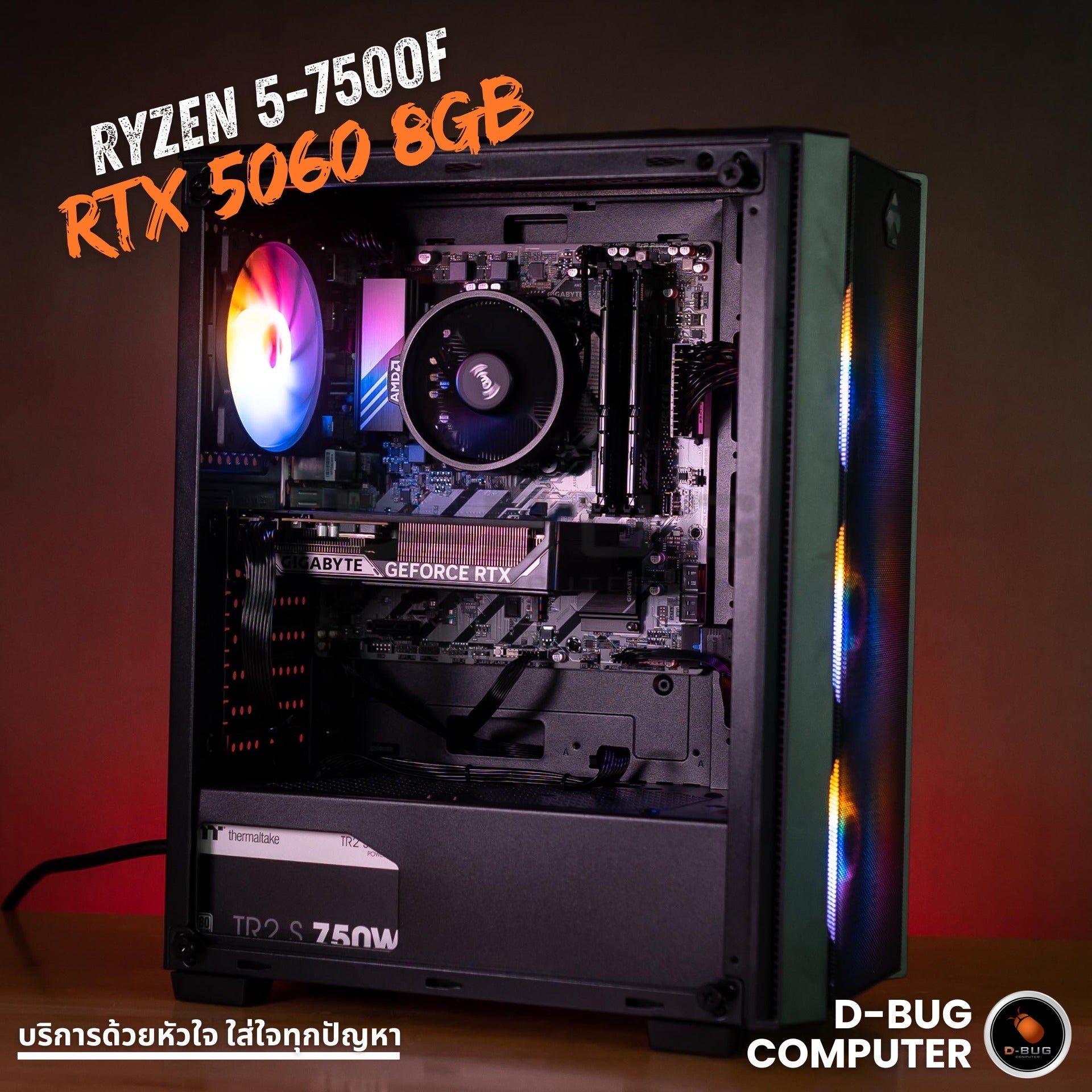 Mozilla LV222 (คอมประกอบ) CPU AMD RYZEN 5-7500F / RTX5060 8GB | DBUG681008 D-BUG COMPUTER