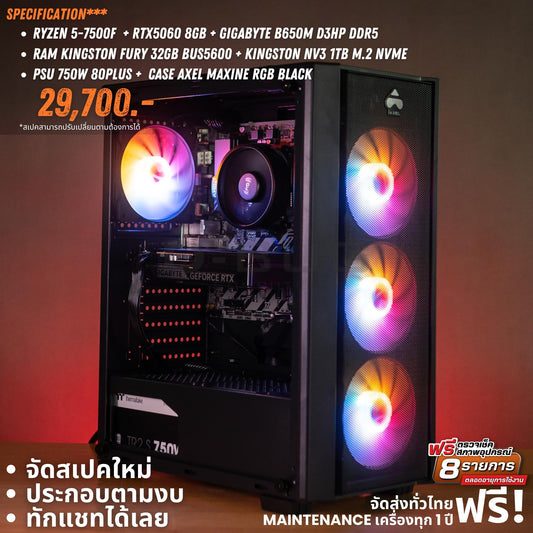 Mozilla LV222 (คอมประกอบ) CPU AMD RYZEN 5-7500F / RTX5060 8GB | DBUG681008 D-BUG COMPUTER