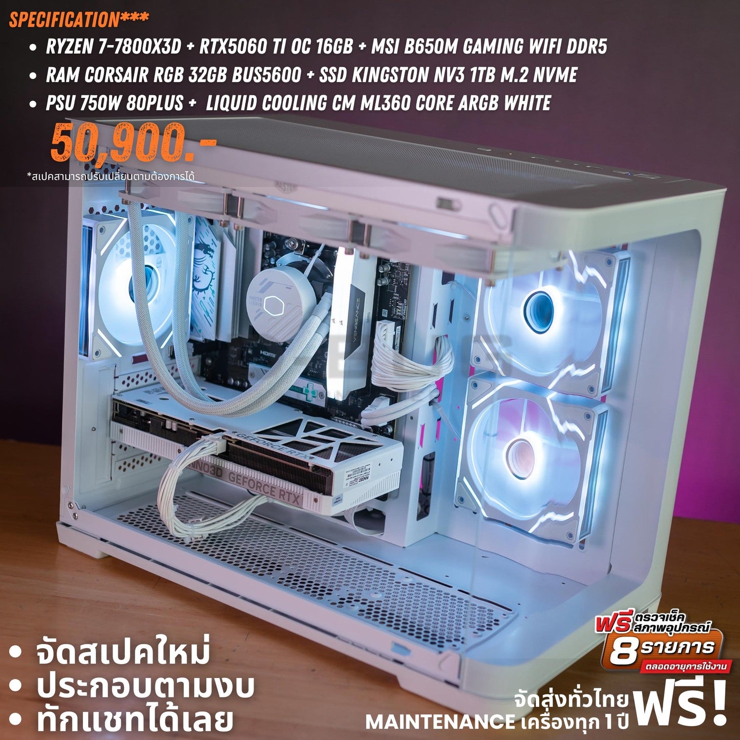 Mozilla LV223 (คอมประกอบ) CPU AMD RYZEN 7- 7800X3D /  RTX 5060 TI TWIN X2 WHITE  16GB GDDR7 | DBUG681014 D-BUG COMPUTER