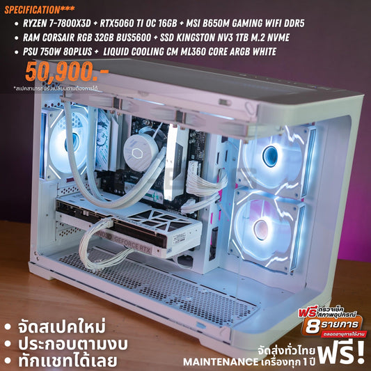 Mozilla LV223 (คอมประกอบ) CPU AMD RYZEN 7- 7800X3D /  RTX 5060 TI TWIN X2 WHITE  16GB GDDR7 | DBUG681014 D-BUG COMPUTER