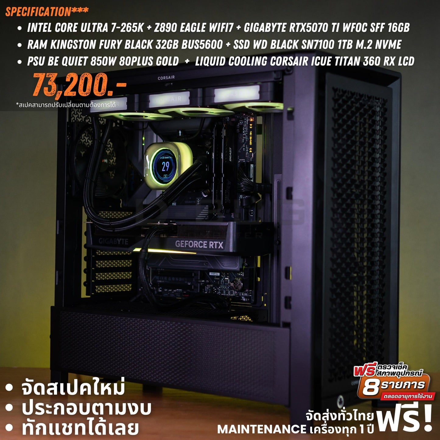 Mozilla LV228 (คอมประกอบ) CPU Intel Core ULTRA 7 265K  / RTX5070 TI WFOC SFF 16GB | DBUG681020 D-BUG COMPUTER