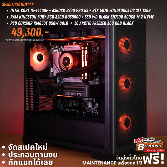 Mozilla LV226 (คอมประกอบ) CPU CORE I5-14400F /  RTX 5070 EAGLE OC SFF 12GB | DBUG681018 D-BUG COMPUTER