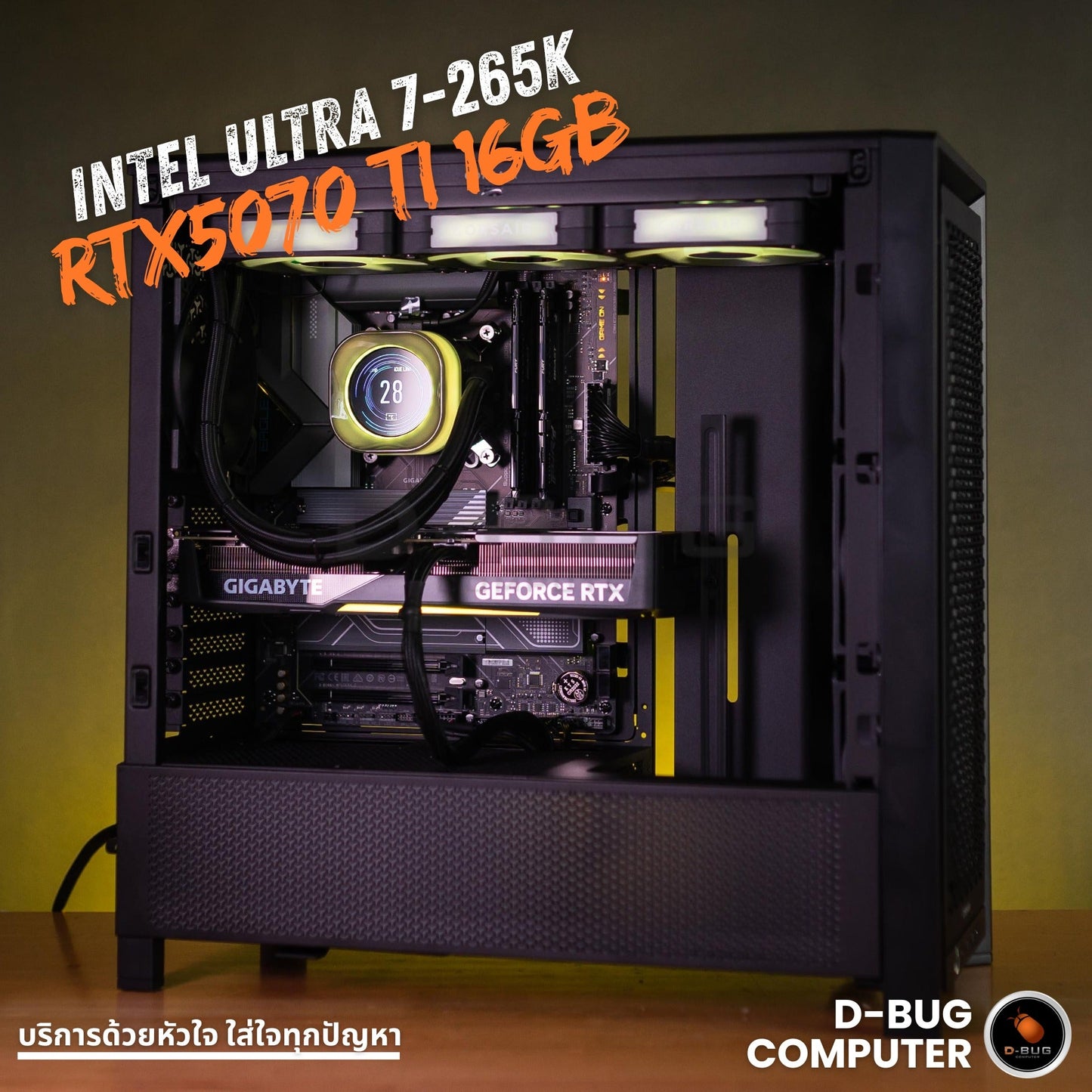 Mozilla LV228 (คอมประกอบ) CPU Intel Core ULTRA 7 265K  / RTX5070 TI WFOC SFF 16GB | DBUG681020 D-BUG COMPUTER