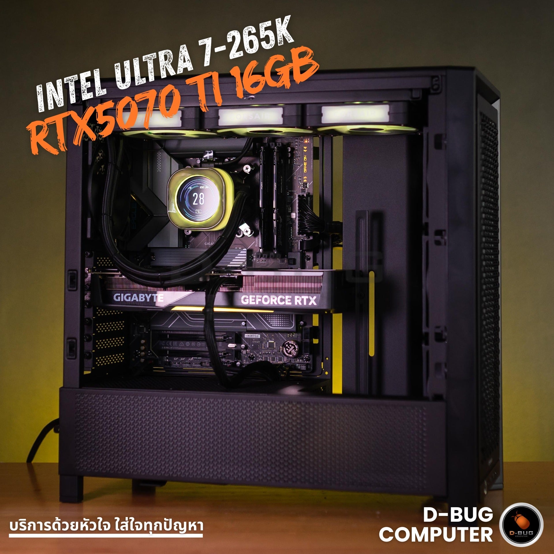 Mozilla LV228 (คอมประกอบ) CPU Intel Core ULTRA 7 265K  / RTX5070 TI WFOC SFF 16GB | DBUG681020 D-BUG COMPUTER