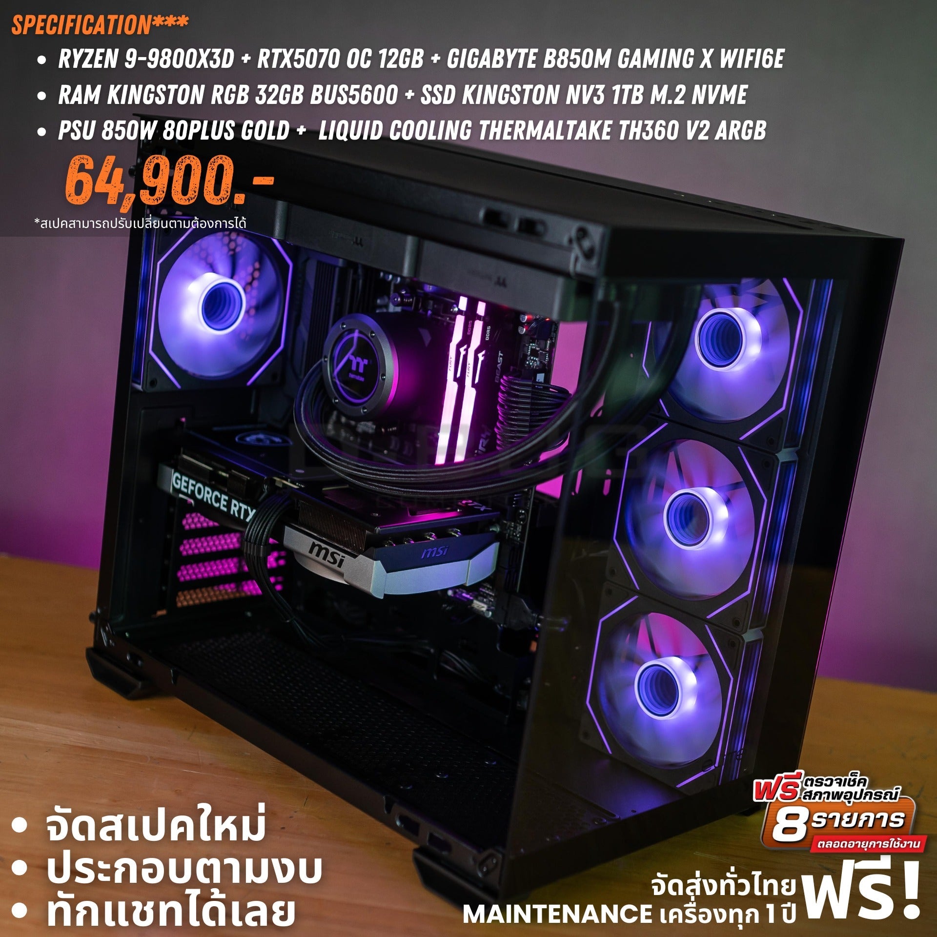 Mozilla LV224 (คอมประกอบ) CPU AMD  RYZEN 7-9800X3D /   RTX 5070 12G VENTUS 2X OC  | DBUG681015 D-BUG COMPUTER