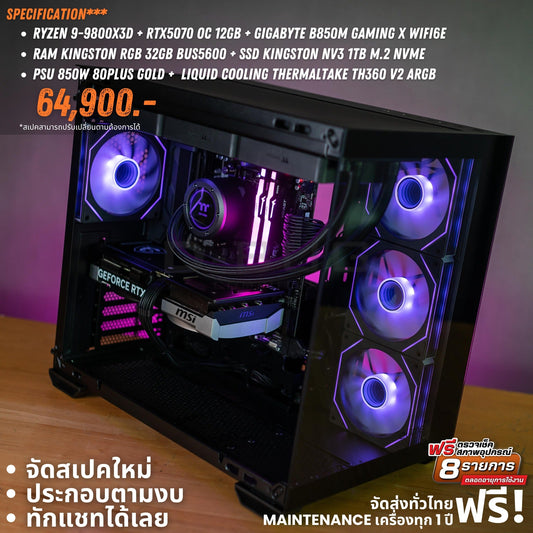 Mozilla LV224 (คอมประกอบ) CPU AMD  RYZEN 7-9800X3D /   RTX 5070 12G VENTUS 2X OC  | DBUG681015 D-BUG COMPUTER
