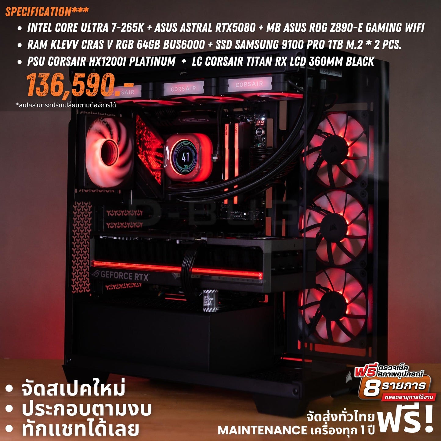Mozilla LV227 (คอมประกอบ) CPU Intel Core Ultra 7-265K / RTX5080 ASTRAL OC 16GB | DBUG681019 D-BUG COMPUTER