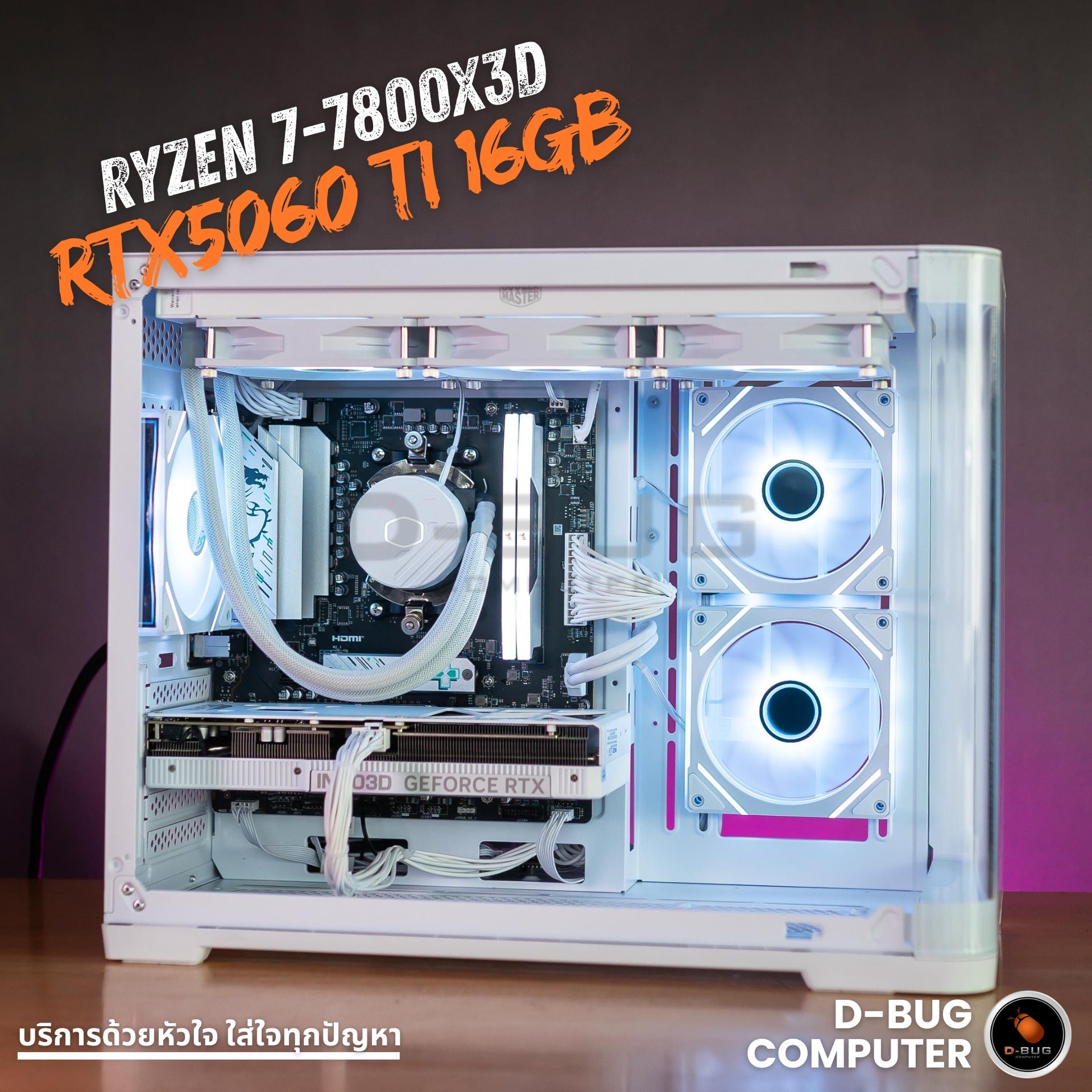 Mozilla LV223 (คอมประกอบ) CPU AMD RYZEN 7- 7800X3D /  RTX 5060 TI TWIN X2 WHITE  16GB GDDR7 | DBUG681014 D-BUG COMPUTER