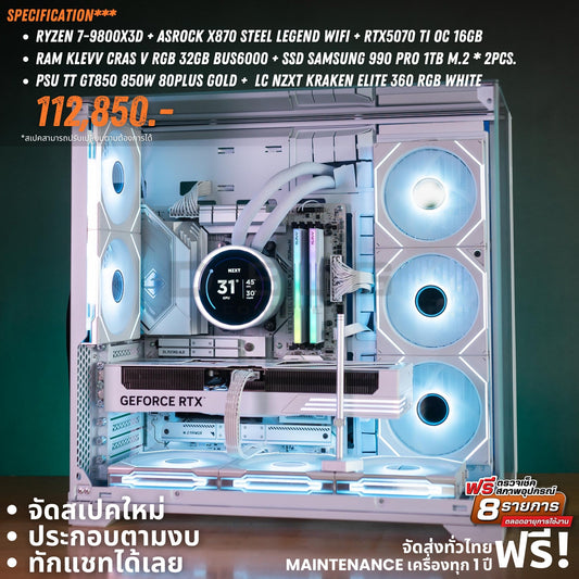 Mozilla LV230 (คอมประกอบ) CPU AMD RYZEN 7 9800X3D  /  RTX 5070 TI EX GAMER 1-CLICK OC WHITE   | DBUG681022 D-BUG COMPUTER
