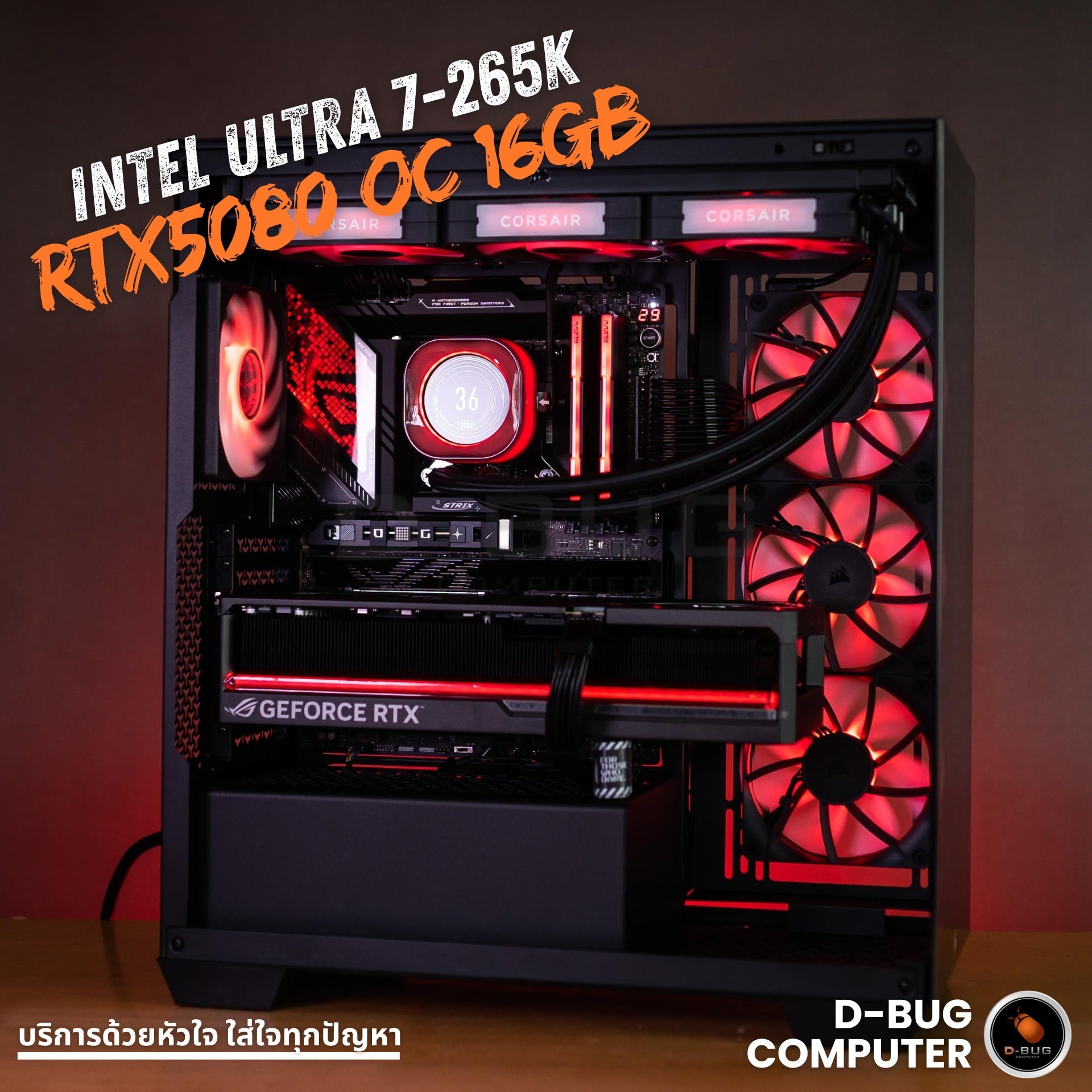 Mozilla LV227 (คอมประกอบ) CPU Intel Core Ultra 7-265K / RTX5080 ASTRAL OC 16GB | DBUG681019 D-BUG COMPUTER