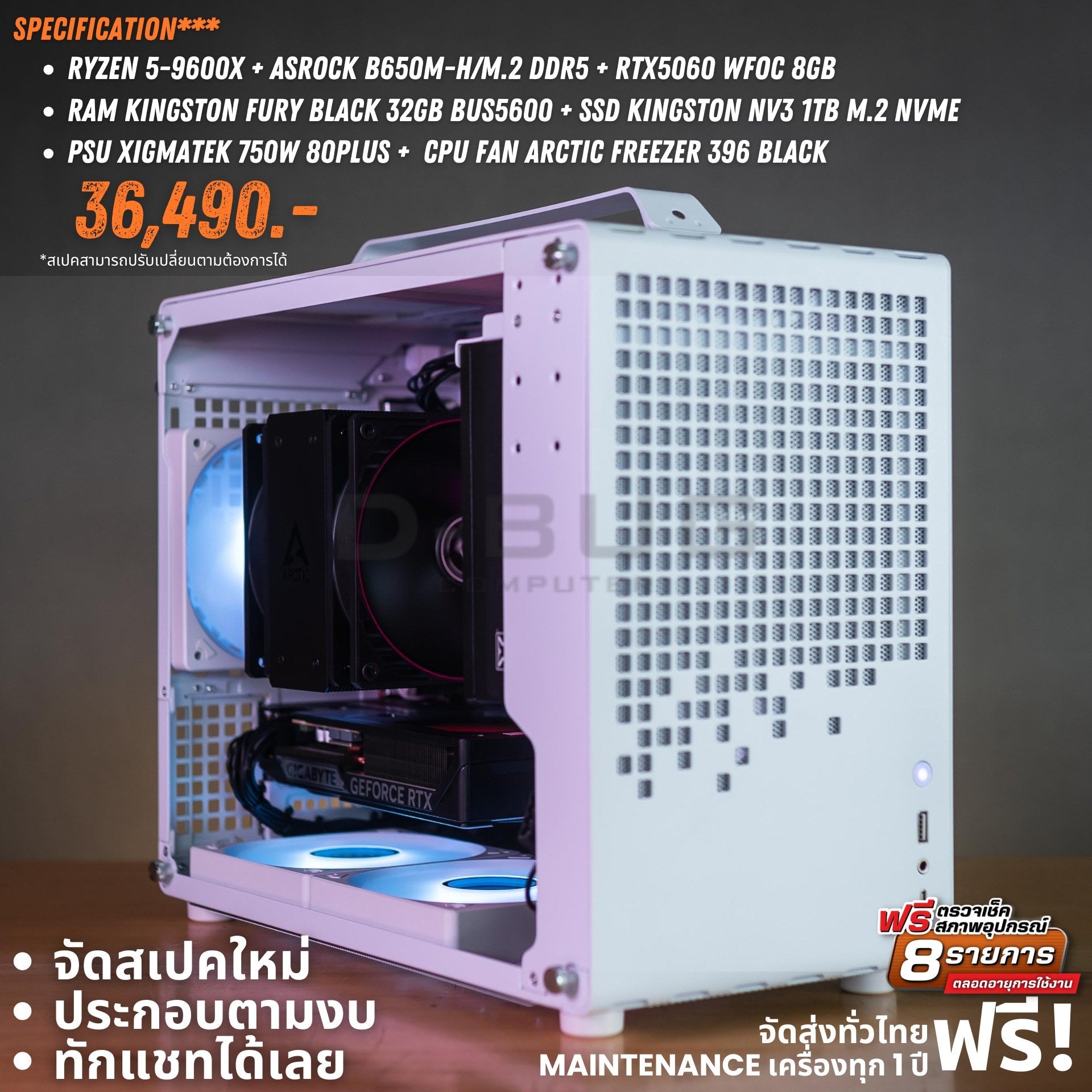 Mozilla LV229 (คอมประกอบ) CPU AMD RYZEN5-9600X   / RTX 5060 OC 8GB | DBUG681021 D-BUG COMPUTER
