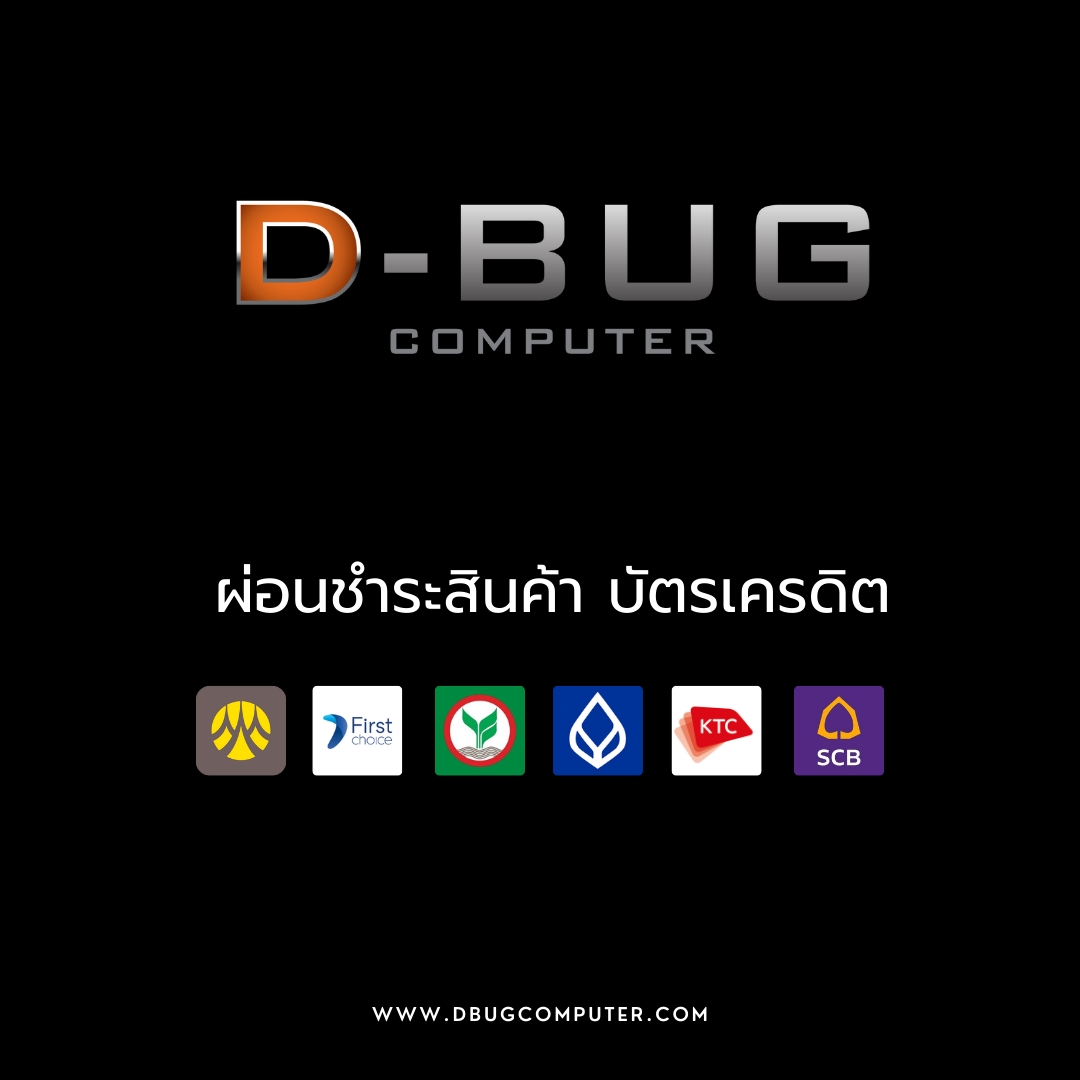 ชำระตัดบัตร D-BUG COMPUTER