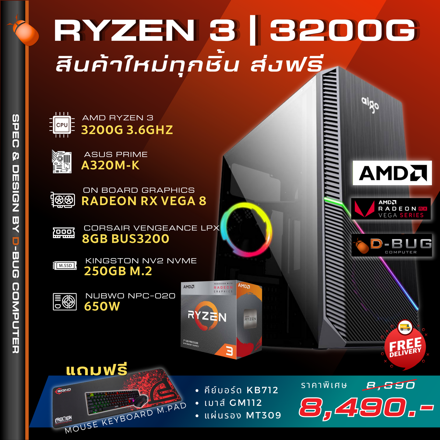 RYZEN3 3200G | Computer Set: D665-1 AMD