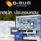 VIBRA LV16 (คอมระบบน้ำเปิด) INTEL i9 14900K/ RTX 4080 SUPER 16GB GDDR6X OC EDITION | DBUG670822 D-BUG COMPUTER