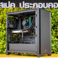 Mozilla LV111 (คอมประกอบ) CPU AMD RYZEN 7 7800X3D / RTX4070 SUPER TWIN EDGE OC 12GB | DBUG670825 D-BUG COMPUTER