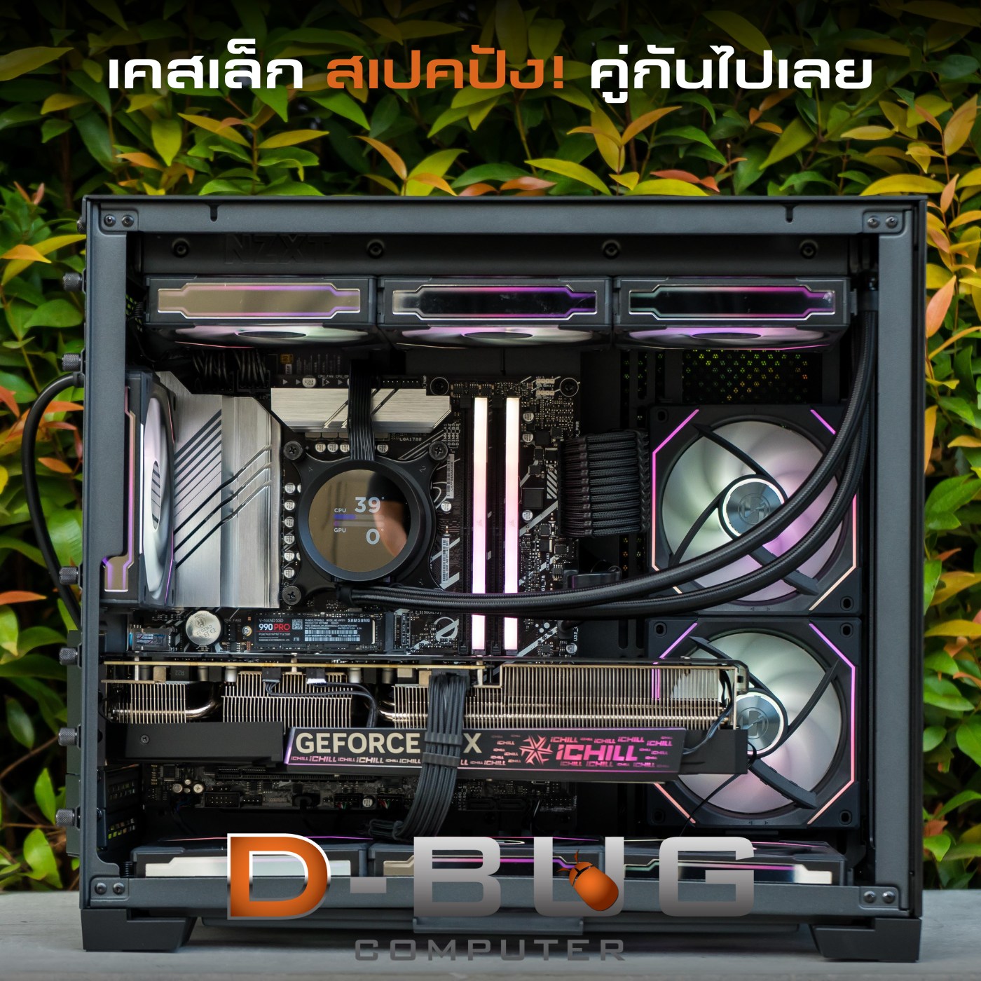 Mozilla LV124 (คอมประกอบ) AMD RYZEN 9-7900 / RTX4070 SUPER Eagle ice OC 12GB  | DBUG6709281 D-BUG COMPUTER