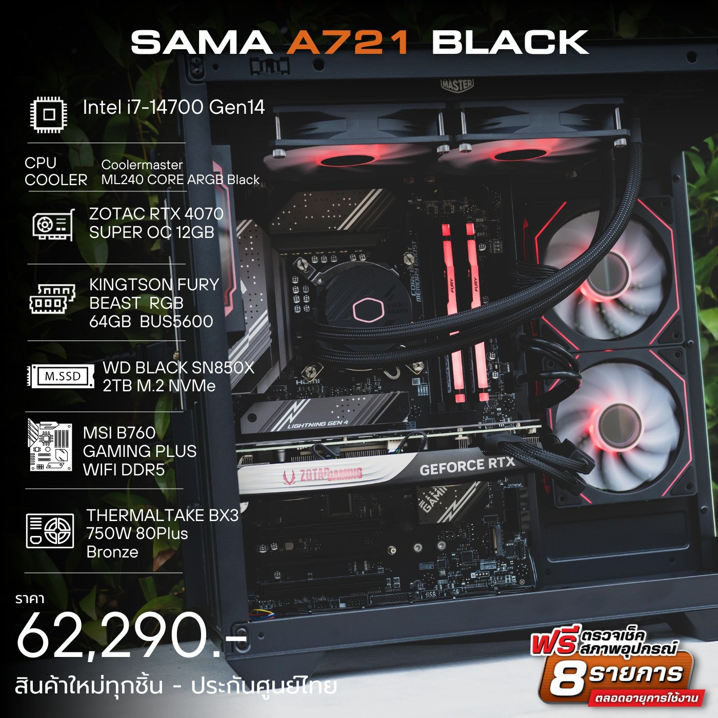 Mozilla LV128 (คอมประกอบ) AMD RYZEN7-7800X3D  / RTX 4080 SUPER Trinity Black Edition 16GB GDDR6X  | DBUG671111 D-BUG COMPUTER