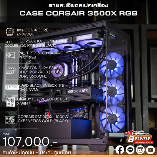 Mozilla LV152 (คอมประกอบ) CPU INTEL i7-14700K  / PALIT RTX5080 GAMING PRO 16GB  | DBUG680223 D-BUG COMPUTER