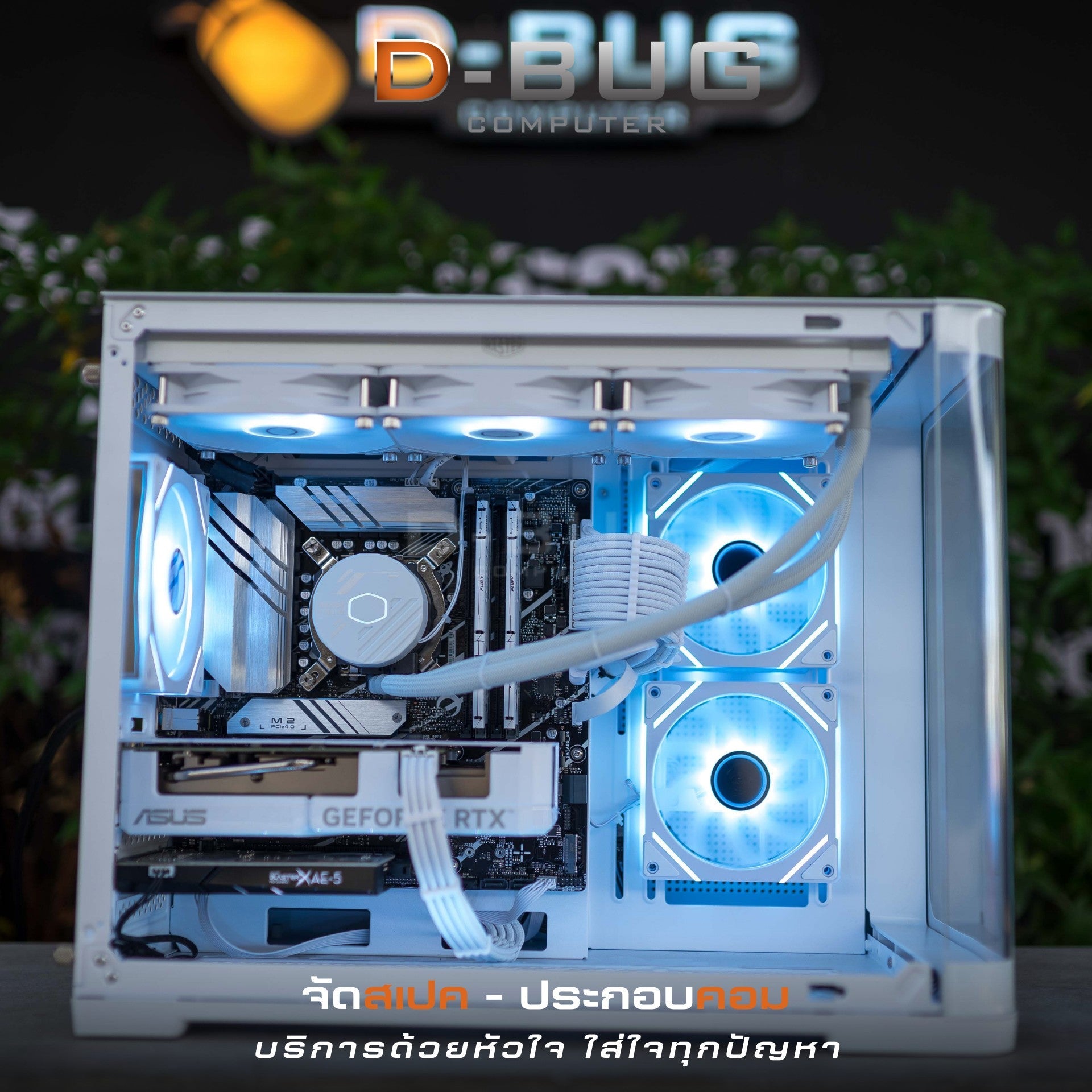 Mozilla LV162 (คอมประกอบ) CPU INTEL i5-14500  / RTX4060 8GB. WHITE  | DBUG680404 D-BUG COMPUTER
