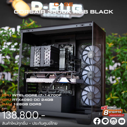 Mozilla LV165 (คอมประกอบ) CPU INTEL i7-14700F / RTX4090 24GB DDR6X  | DBUG680407 D-BUG COMPUTER