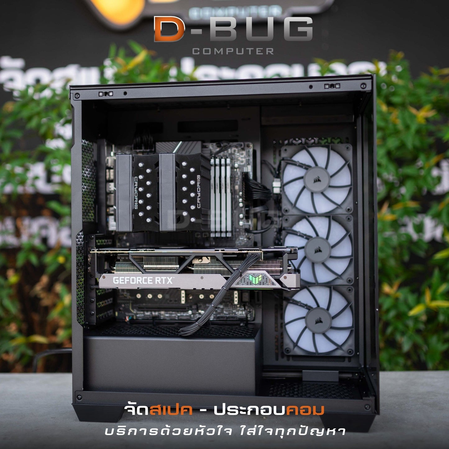 Mozilla LV165 (คอมประกอบ) CPU INTEL i7-14700F / RTX4090 24GB DDR6X  | DBUG680407 D-BUG COMPUTER