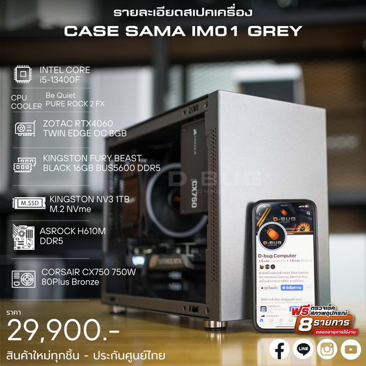 Mozilla LV157 (คอมประกอบ) CPU INTEL i5-13400F  / RTX4060 TWIN EDGE OC 8GB | DBUG680309 D-BUG COMPUTER