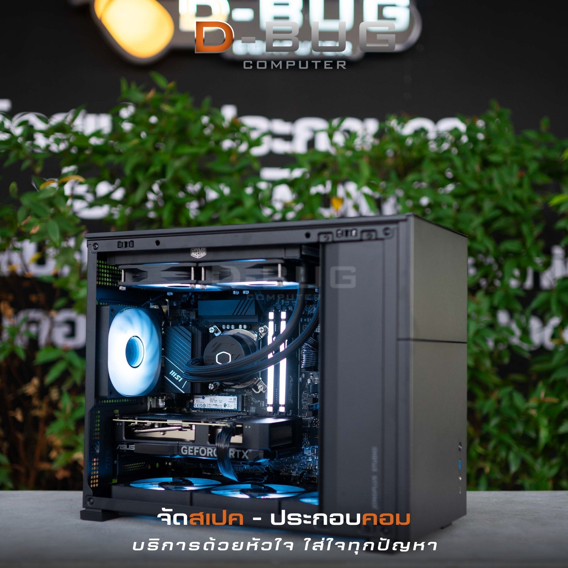 Mozilla LV163 (คอมประกอบ) CPU INTEL i7-14700F   / RTX4060TI DUAL OC 8GB  | DBUG680405 D-BUG COMPUTER