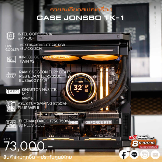 Mozilla LV167 (คอมประกอบ) CPU INTEL i7-14700F / RTX 5070 TWIN X2 12GB  | DBUG680409 D-BUG COMPUTER