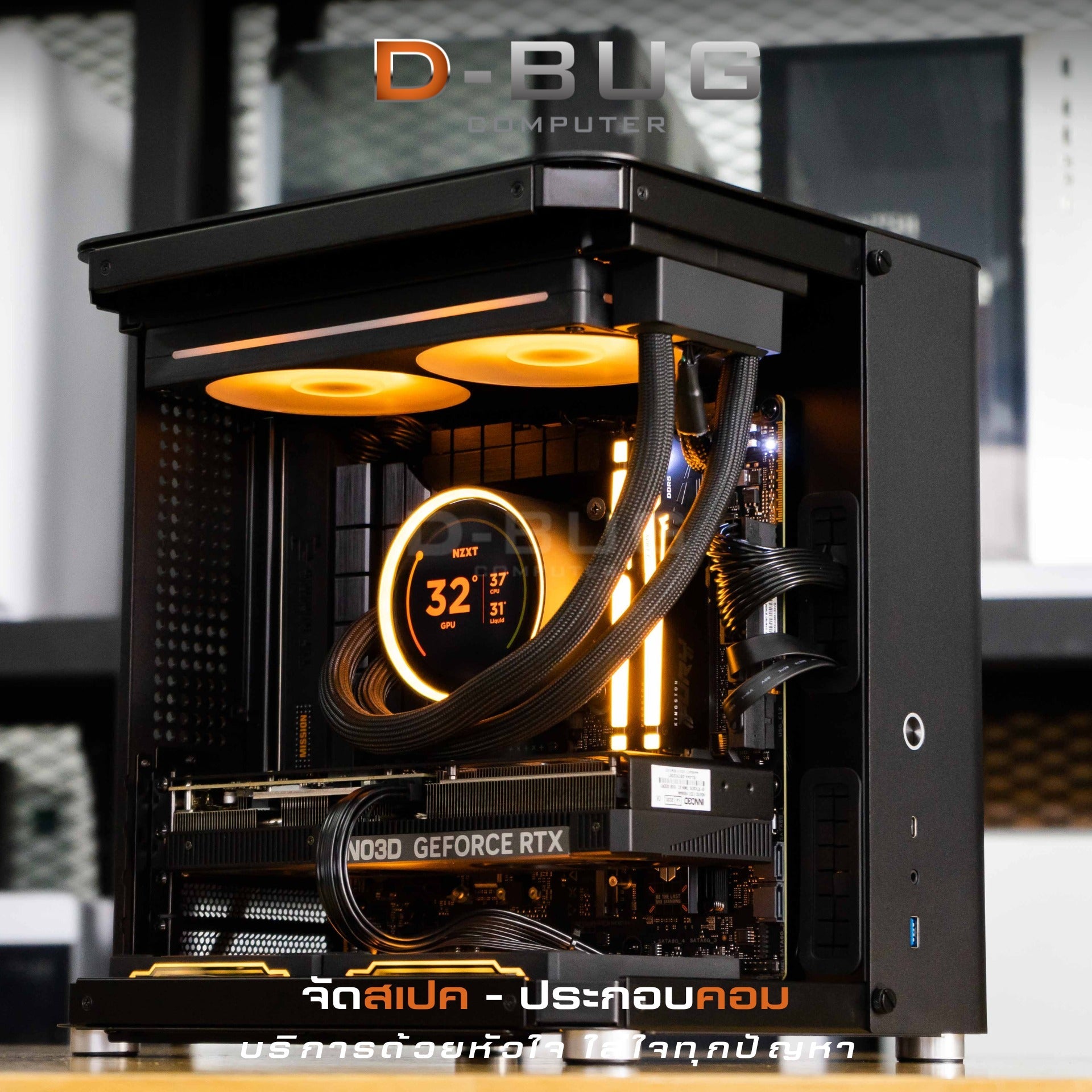 Mozilla LV167 (คอมประกอบ) CPU INTEL i7-14700F / RTX 5070 TWIN X2 12GB  | DBUG680409 D-BUG COMPUTER