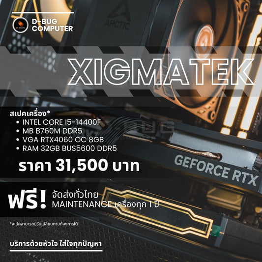 Mozilla LV173 (คอมประกอบ) CPU INTEL i7-14700F / RTX5070 12GB  | DBUG680521 D-BUG COMPUTER