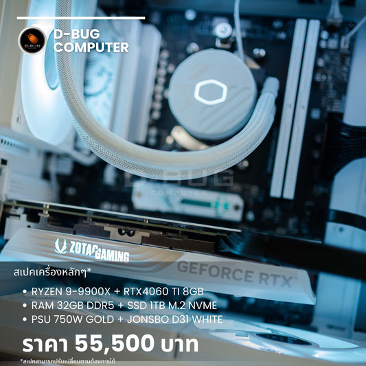 Mozilla LV178 (คอมประกอบ) CPU AMD RYZEN-9  9900X / RTX4060TI 8GB WHITE | DBUG680620 D-BUG COMPUTER