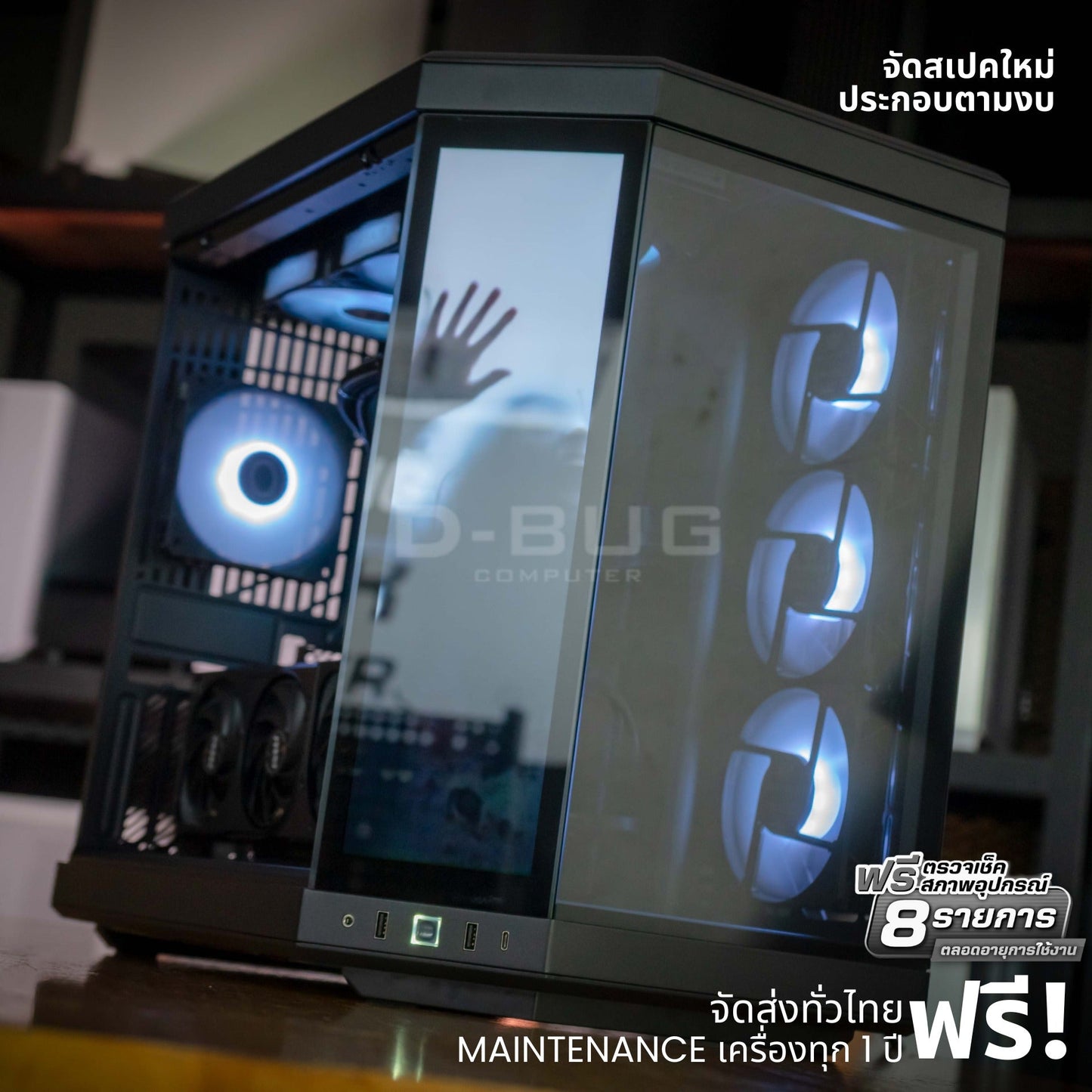 Mozilla LV179 (คอมประกอบ) CPU AMD RYZEN-9  9900X / RTX4060TI 8GB WHITE | DBUG680620 (สำเนา) D-BUG COMPUTER