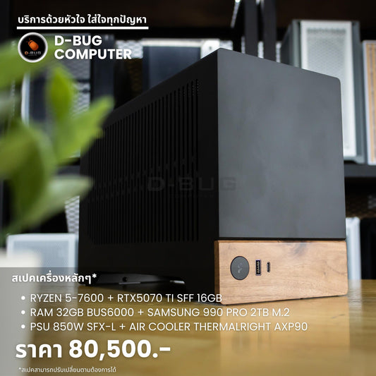 TREX LV18 (Mini-iTX) CPU AMD Ryzen 5 7600 / RTX5070 TI WINDFORCE SFF OC 16GB| DBUG680711 D-BUG COMPUTER