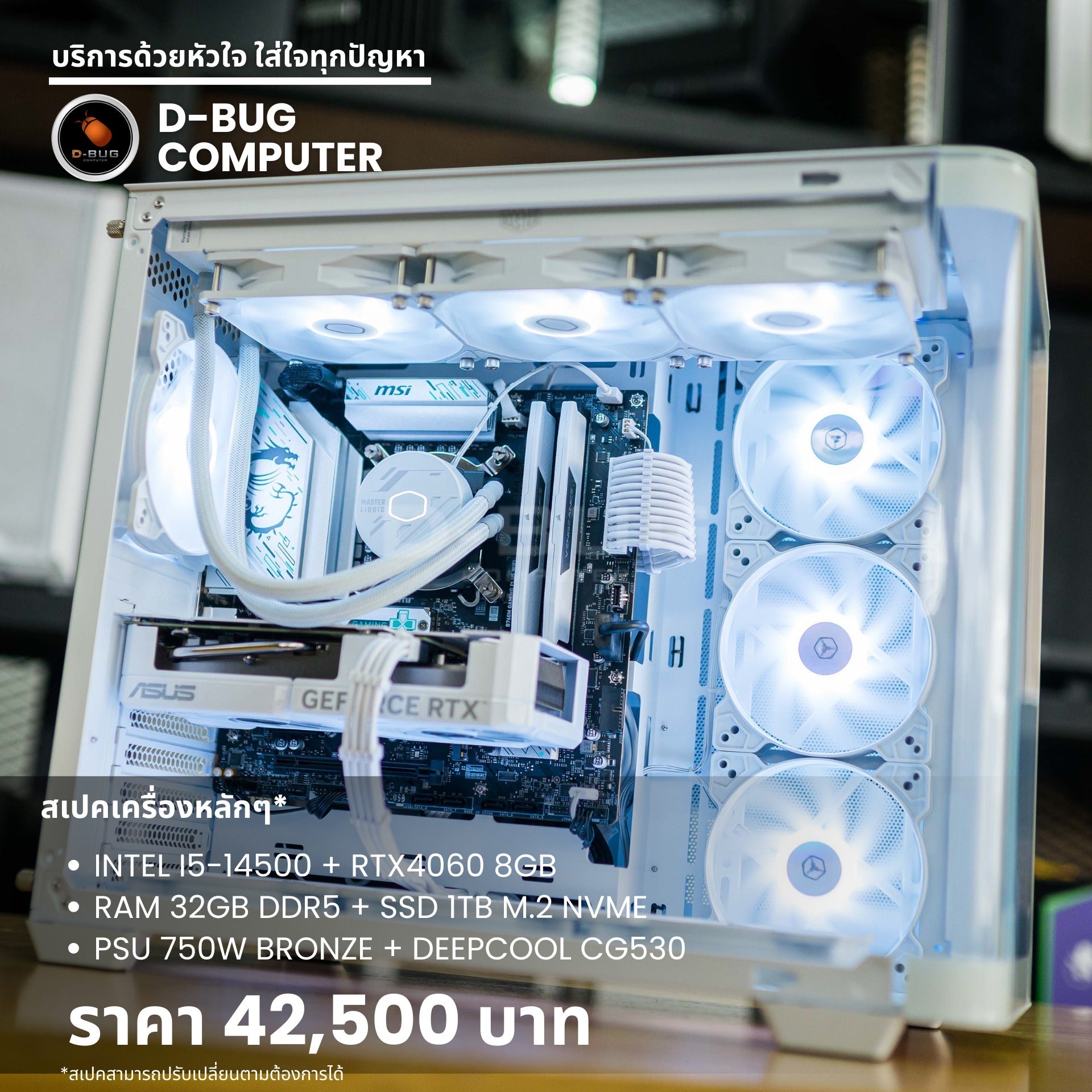 Mozilla LV181 (คอมประกอบ) CPU  Intel CORE i5-14500 / RTX4060 OC 8GB WHITE | DBUG680714 D-BUG COMPUTER