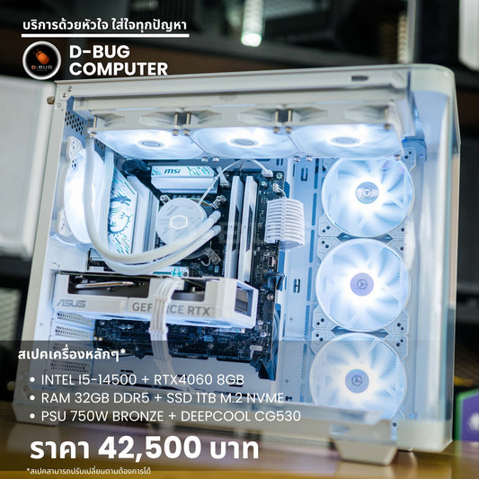 Mozilla LV181 (คอมประกอบ) CPU  Intel CORE i5-14500 / RTX4060 OC 8GB WHITE | DBUG680714 D-BUG COMPUTER