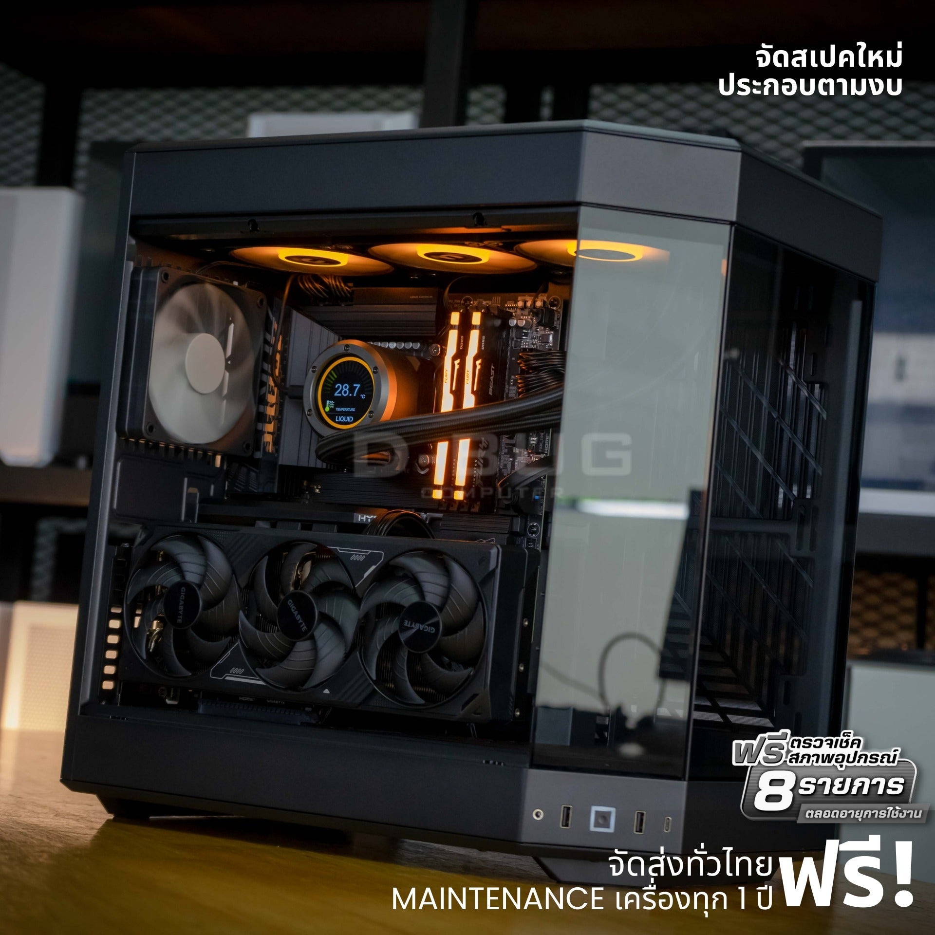 Mozilla LV180 (คอมประกอบ) CPU  Intel Ultra 7-265 / RTX™ 5070 Ti WINDFORCE OC SFF 16GB | DBUG680709 D-BUG COMPUTER